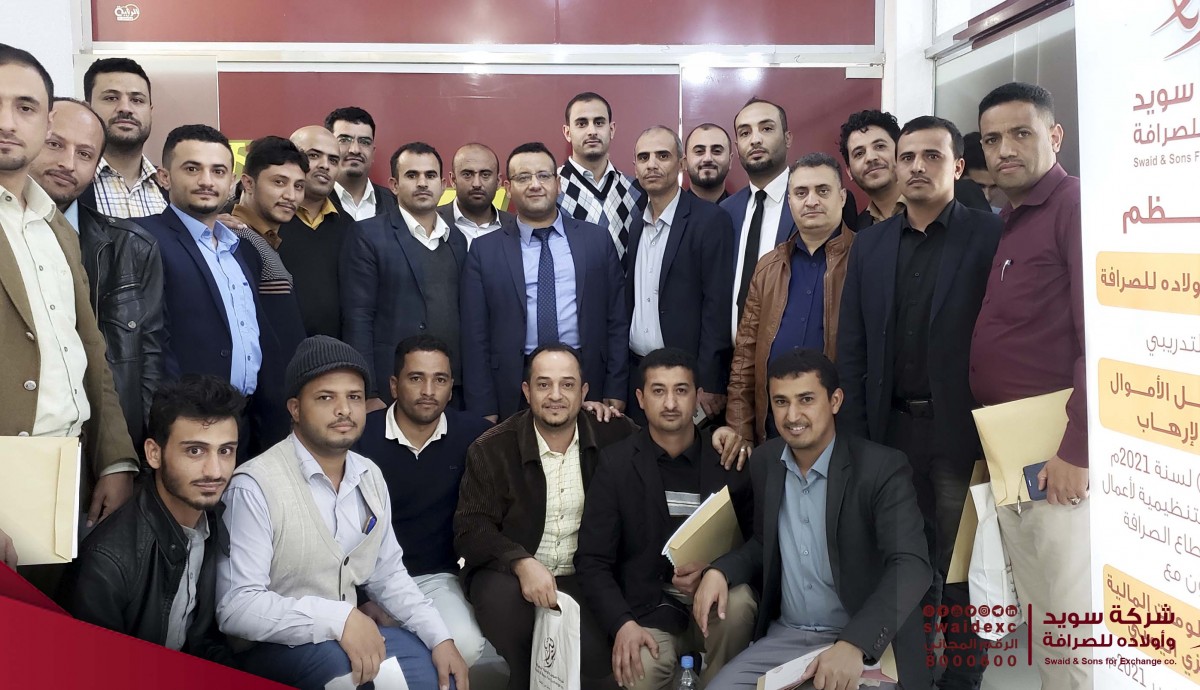 البرنامج التدريبي الخاص بمكافحة غسل الأموال وتمويل الإرهاب}