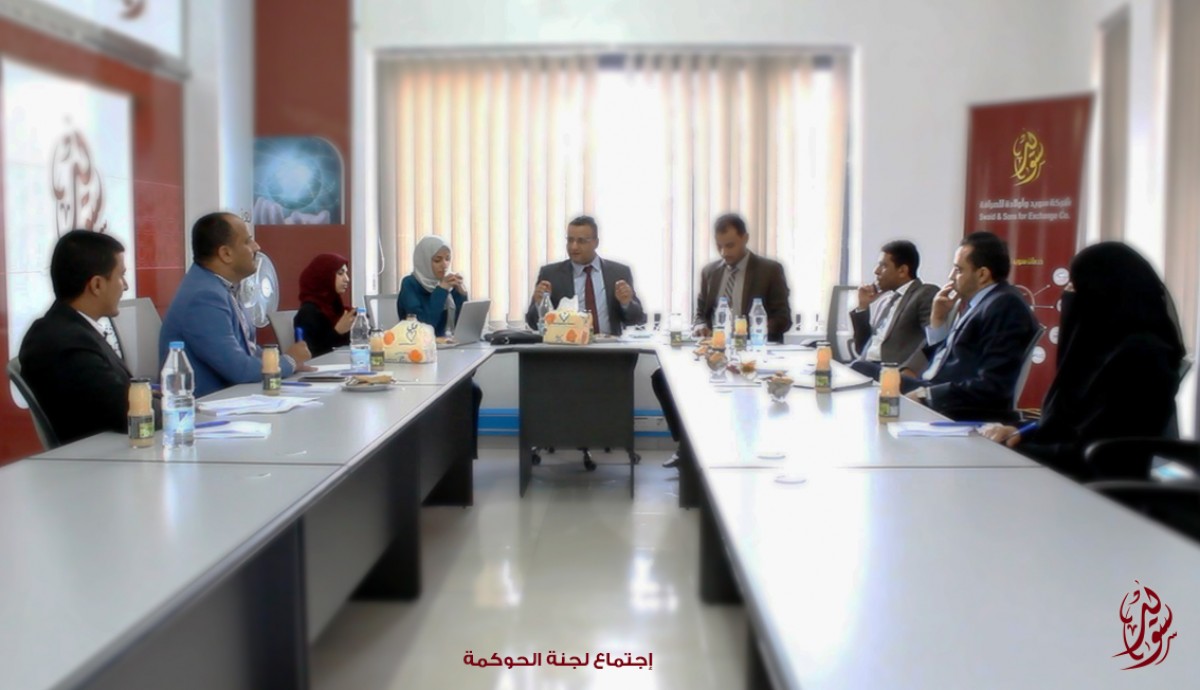 إجتماع لجنة الحوكمة}