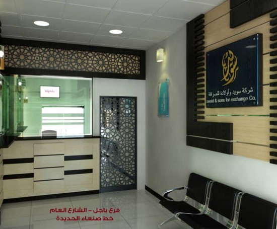 إفتتاح فرع باجل}