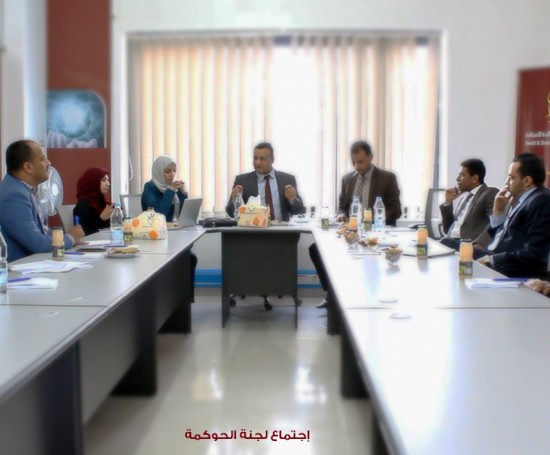 إجتماع لجنة الحوكمة}