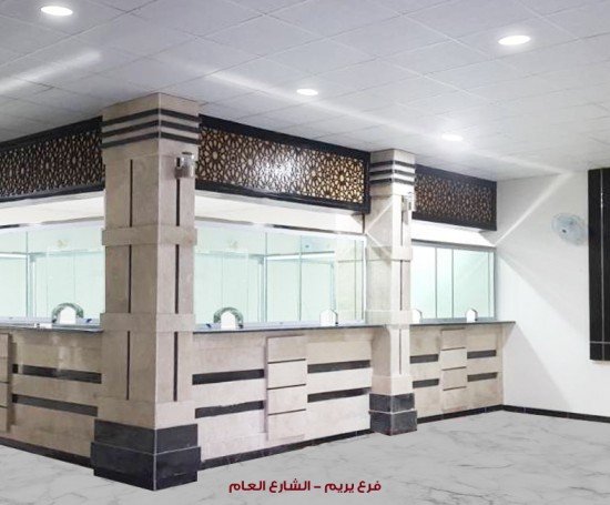 إفتتاح فرع يريم}